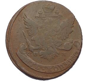 5 копеек 1763 года СПМ — Фото №2