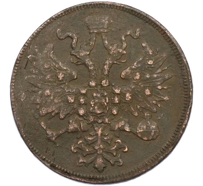 Монета 5 копеек 1860 года ЕМ (Артикул: K7-0422) — Фото №2