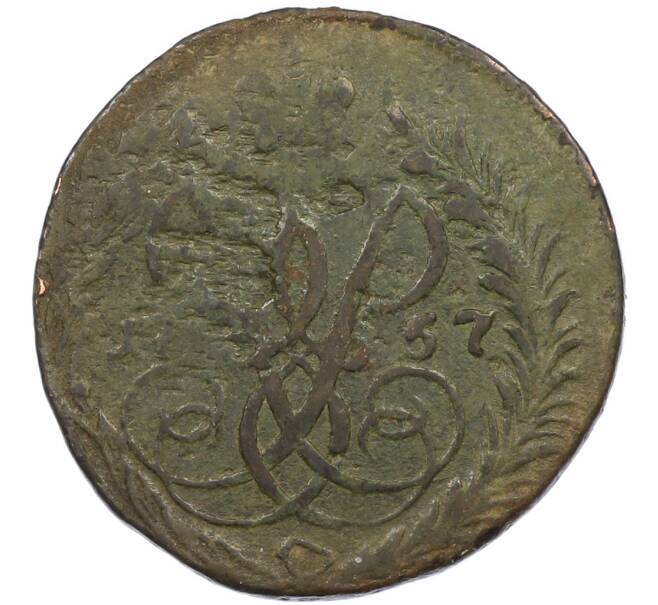 Монета 2 копейки 1757 года (Артикул: K7-0425) — Фото №1
