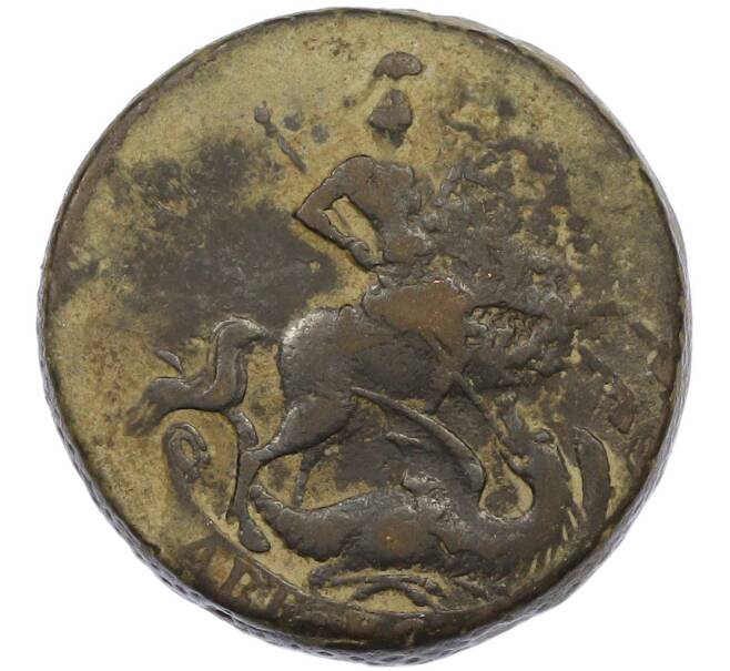 Монета 2 копейки 1757 года (Артикул: K7-0425) — Фото №2