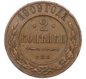 2 копейки 1909 года СПБ — Фото №1