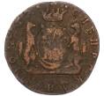 Монета 1 копейка 1767 года «Сибирская монета» (Артикул: K7-0441) — Фото №1