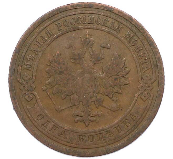Монета 1 копейка 1908 года СПБ (Артикул: K7-0446) — Фото №2