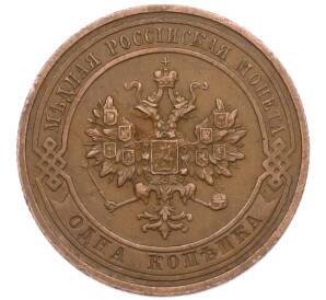 1 копейка 1911 года СПБ — Фото №2