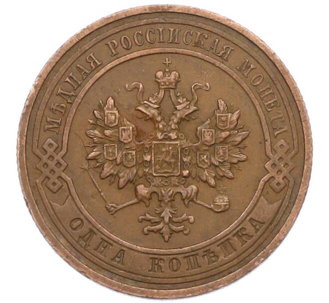 Монета 1 копейка 1911 года СПБ (Артикул: K7-0449) — Фото №2