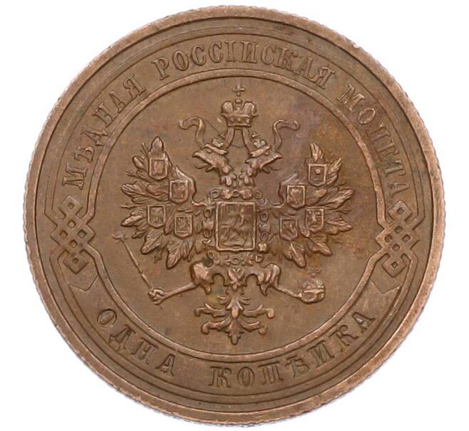 Монета 1 копейка 1911 года СПБ (Артикул: K7-0450) — Фото №2
