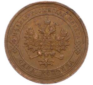 1 копейка 1912 года СПБ — Фото №2