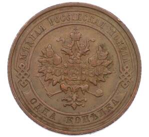 1 копейка 1912 года СПБ — Фото №2