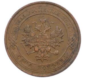 1 копейка 1912 года СПБ — Фото №2