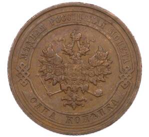 1 копейка 1912 года СПБ — Фото №2