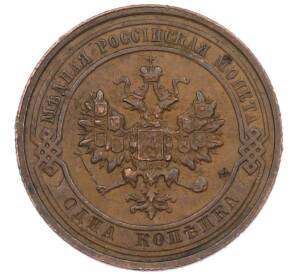 1 копейка 1912 года СПБ — Фото №2