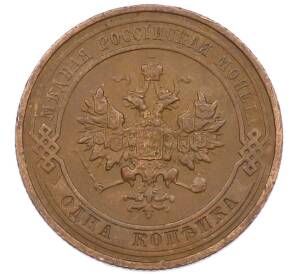 1 копейка 1913 года СПБ — Фото №2