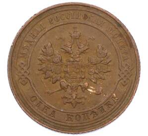 1 копейка 1913 года СПБ — Фото №2