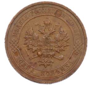 1 копейка 1913 года СПБ — Фото №2