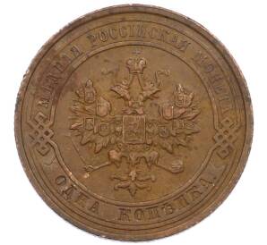 1 копейка 1913 года СПБ — Фото №2