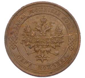 1 копейка 1913 года СПБ — Фото №2