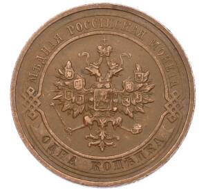 1 копейка 1914 года СПБ — Фото №2