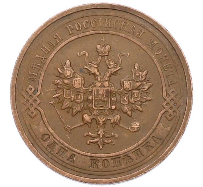 Монета 1 копейка 1914 года СПБ (Артикул: K7-0462) — Фото №2