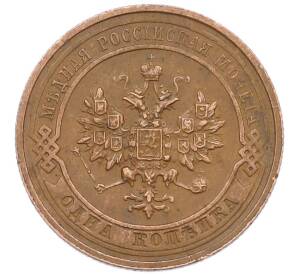 1 копейка 1914 года СПБ — Фото №2