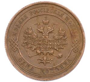 1 копейка 1914 года СПБ — Фото №2