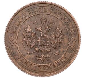 1 копейка 1914 года СПБ — Фото №2