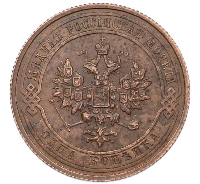 Монета 1 копейка 1914 года СПБ (Артикул: K7-0466) — Фото №2
