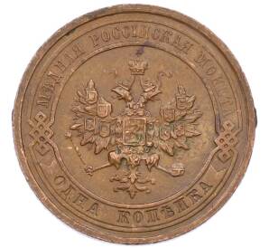 1 копейка 1914 года СПБ — Фото №2