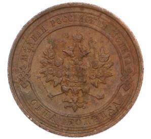 1 копейка 1914 года СПБ — Фото №2