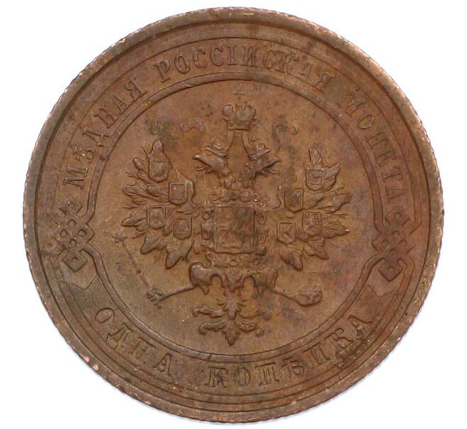 Монета 1 копейка 1914 года СПБ (Артикул: K7-0469) — Фото №2