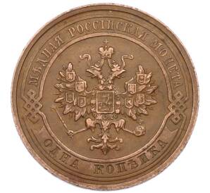 1 копейка 1915 года