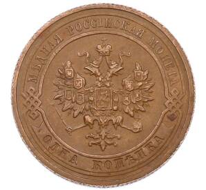 1 копейка 1915 года