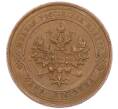 Монета 1 копейка 1915 года (Артикул: K7-0474) — Фото №2