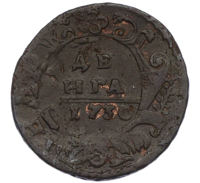 Монета Денга 1730 года (Артикул: K7-0478) — Фото №1