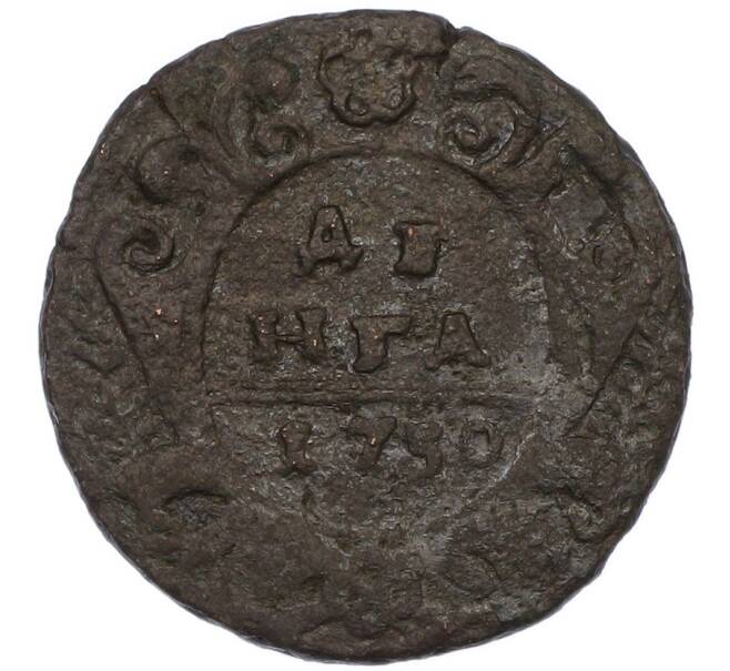 Монета Денга 1730 года (Артикул: K7-0481) — Фото №1