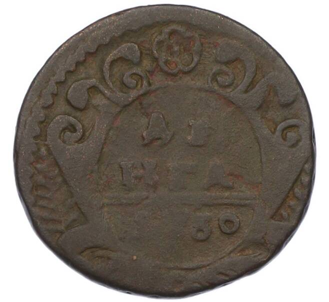 Монета Денга 1730 года (Артикул: K7-0482) — Фото №1