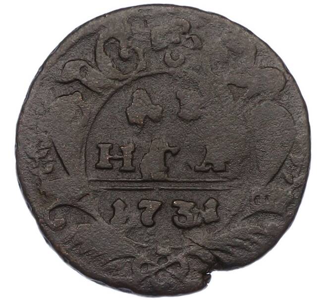Монета Денга 1731 года (Артикул: K7-0483) — Фото №1