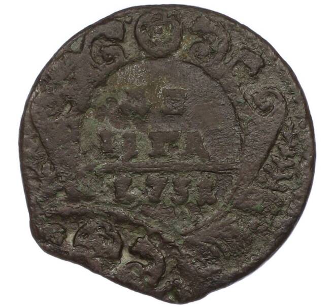 Монета Денга 1731 года (Артикул: K7-0484) — Фото №1