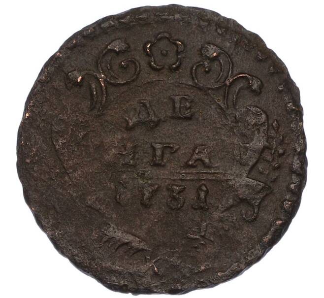 Монета Денга 1731 года (Артикул: K7-0486) — Фото №1