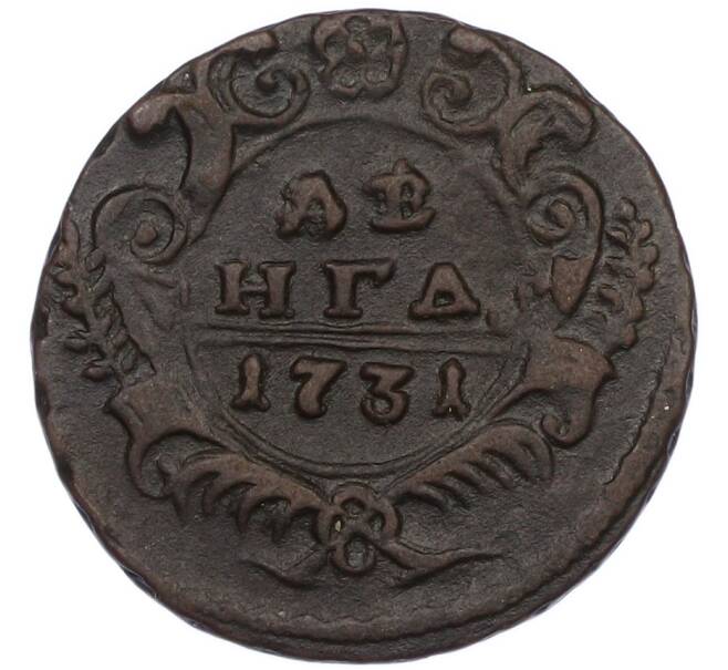 Монета Денга 1731 года (Артикул: K7-0489) — Фото №1