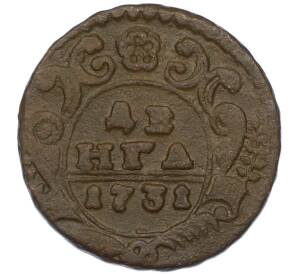 Денга 1731 года — Фото №1