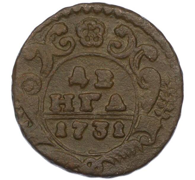 Монета Денга 1731 года (Артикул: K7-0490) — Фото №1