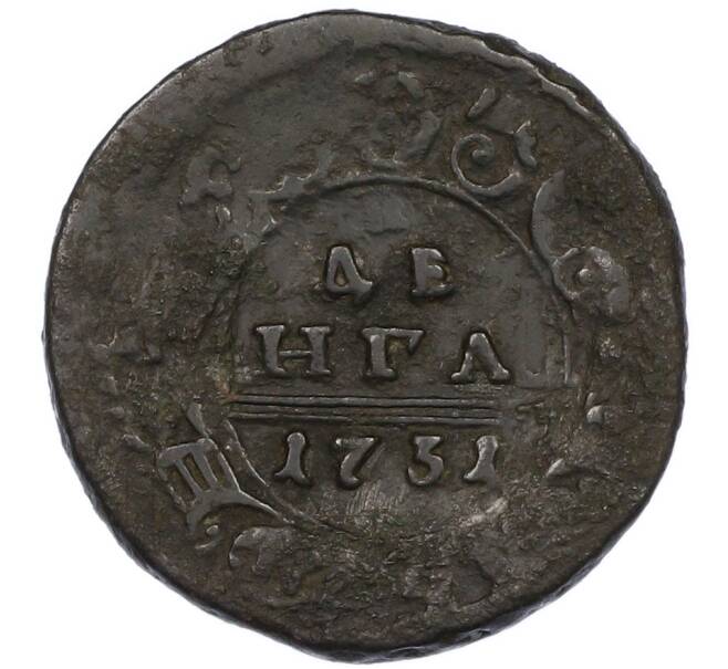 Монета Денга 1731 года (Артикул: K7-0491) — Фото №1