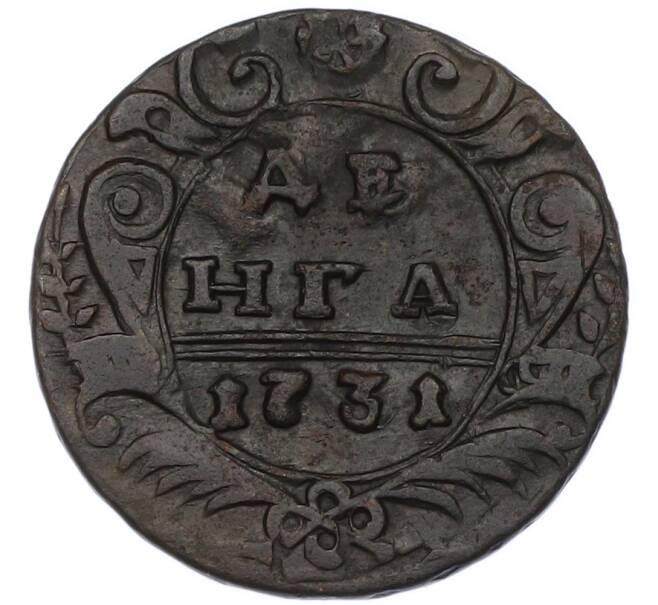 Монета Денга 1731 года (Артикул: K7-0493) — Фото №1