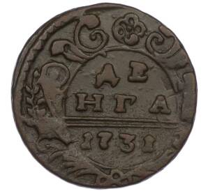 Денга 1731 года — Фото №1