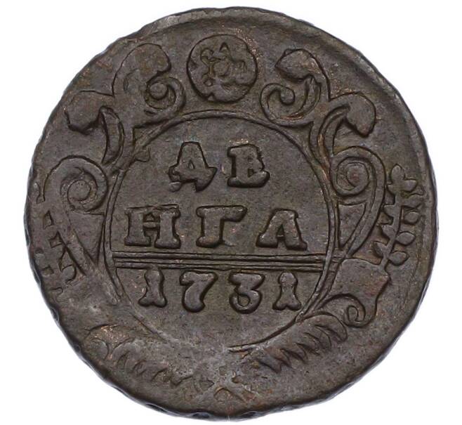 Монета Денга 1731 года (Артикул: K7-0497) — Фото №1