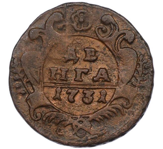 Монета Денга 1731 года (Артикул: K7-0500) — Фото №1