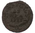 Монета Денга 1731 года (Артикул: K7-0502) — Фото №1