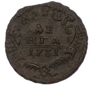 Денга 1731 года