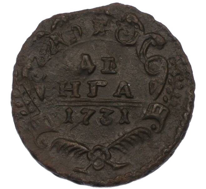 Монета Денга 1731 года (Артикул: K7-0502) — Фото №1
