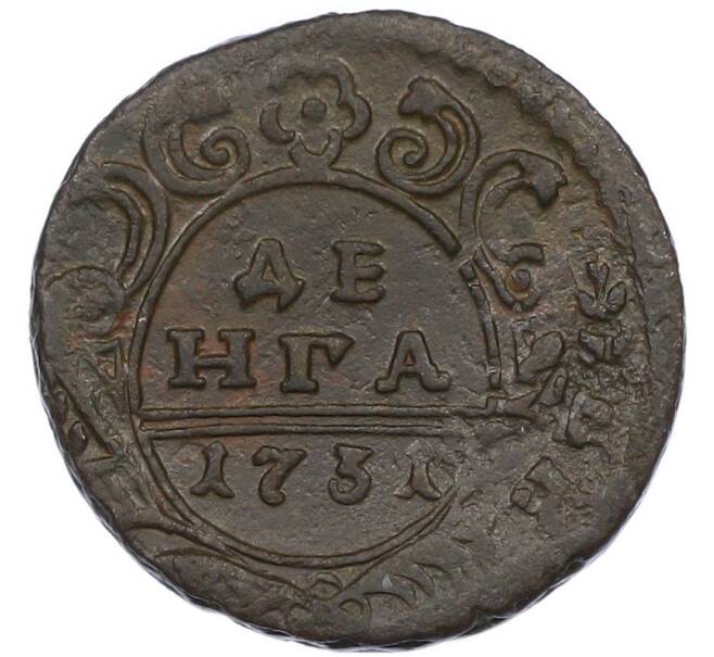 Монета Денга 1731 года (Артикул: K7-0503) — Фото №1